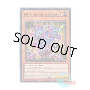 画像: 英語版 MP25-EN236 Mimighoul Cerberus ミミグル・ケルベロス (ウルトラレア) 1st Edition