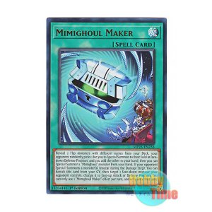 画像: 英語版 MP25-EN238 Mimighoul Maker ミミグル・メーカー (ウルトラレア) 1st Edition
