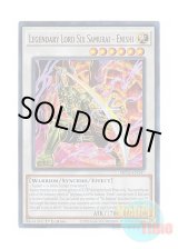 画像: 英語版 MP25-EN247 Legendary Lord Six Samurai - Enishi 真魔六武衆－エニシ (ウルトラレア) 1st Edition