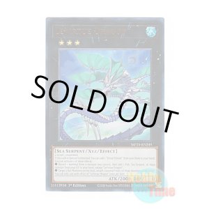 画像: 英語版 MP25-EN249 LeVirtue Dragon リヴァーチュ・ドラゴン (ウルトラレア) 1st Edition