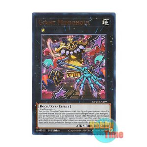 画像: 英語版 MP25-EN259 Giant Mimighoul ジャイアント・ミミグル (ウルトラレア) 1st Edition