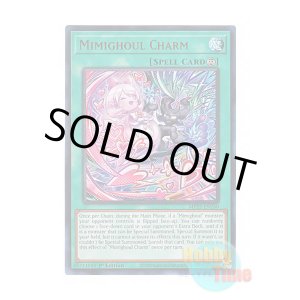 画像: 英語版 MP25-EN260 Mimighoul Charm ミミグル・チャーム (ウルトラレア) 1st Edition