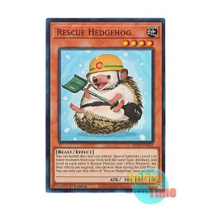 画像: 英語版 MP25-EN261 Rescue Hedgehog レスキューヘッジホッグ (ウルトラレア) 1st Edition