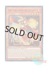 画像: 英語版 MP25-EN262 Fire King Courtier Ulcanix 炎王妃 ウルカニクス (ウルトラレア) 1st Edition