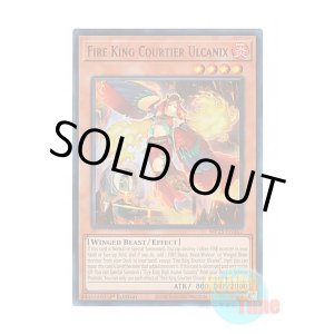 画像: 英語版 MP25-EN262 Fire King Courtier Ulcanix 炎王妃 ウルカニクス (ウルトラレア) 1st Edition
