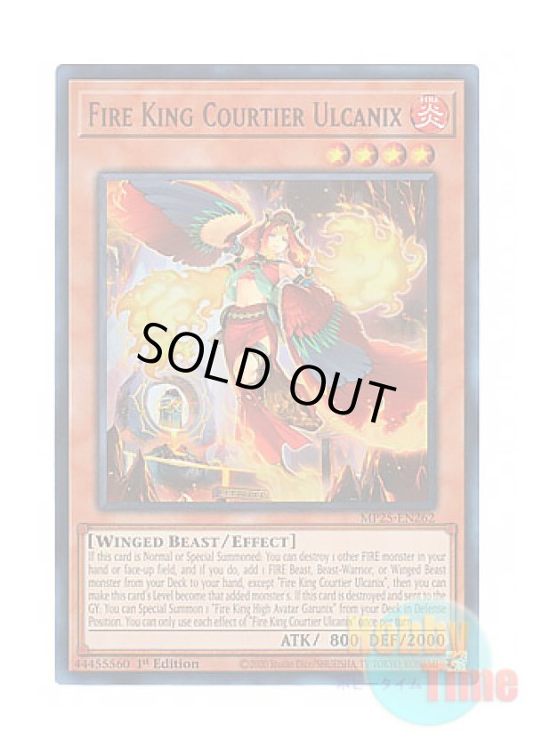 画像1: 英語版 MP25-EN262 Fire King Courtier Ulcanix 炎王妃 ウルカニクス (ウルトラレア) 1st Edition