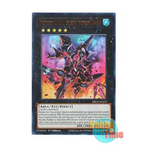 画像: 英語版 MP25-EN275 Number C101: Silent Honor DARK CNo.101 S・H・Dark Knight (ウルトラレア) 1st Edition