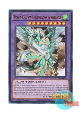 画像: 英語版 MP25-EN285 World Chalice Guardragon Almarduke 星杯の守護竜アルマドゥーク (ウルトラレア) 1st Edition