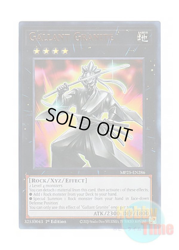 画像1: 英語版 MP25-EN286 Gallant Granite 御影志士 (ウルトラレア) 1st Edition