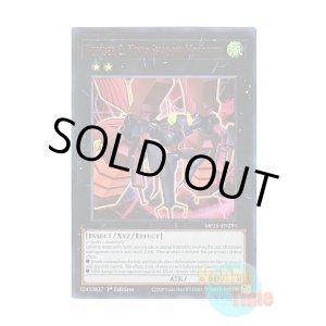 画像: 英語版 MP25-EN291 Number 2: Ninja Shadow Mosquito No.2 蚊学忍者シャドー・モスキート (ウルトラレア) 1st Edition