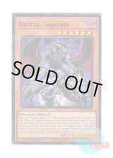 画像: 英語版 MP25-EN293 Bystial Saronir 深淵の獣サロニール (ウルトラレア) 1st Edition