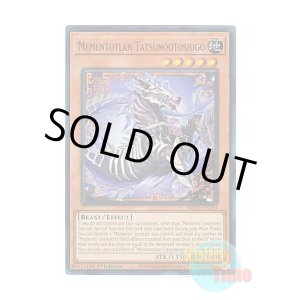 画像: 英語版 MP25-EN294 Mementotlan Tatsunootoshigo メメント・シーホース (ウルトラレア) 1st Edition