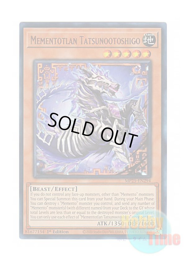 画像1: 英語版 MP25-EN294 Mementotlan Tatsunootoshigo メメント・シーホース (ウルトラレア) 1st Edition