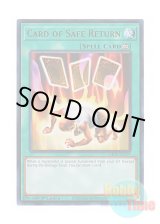 画像: 英語版 MP25-EN297 Card of Safe Return 生還の宝札 (ウルトラレア) 1st Edition