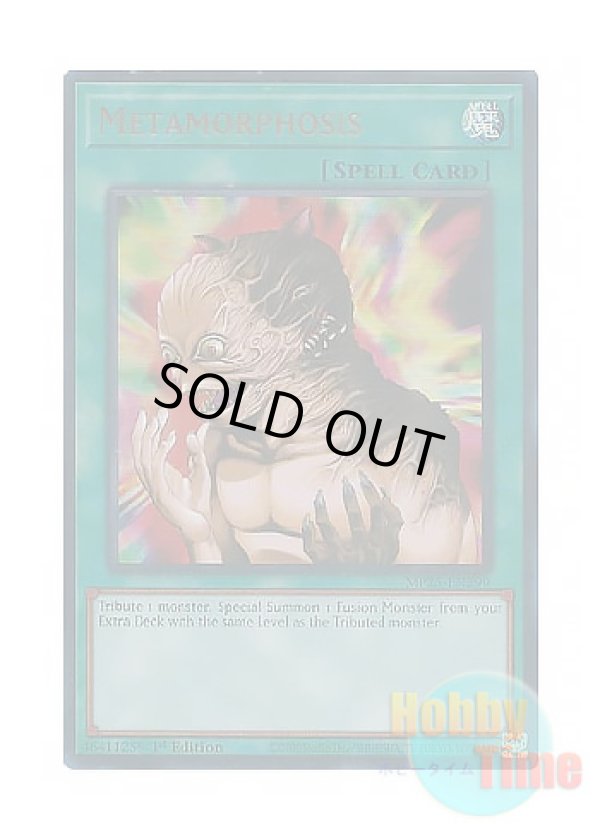 画像1: 英語版 MP25-EN299 Metamorphosis 突然変異 (ウルトラレア) 1st Edition