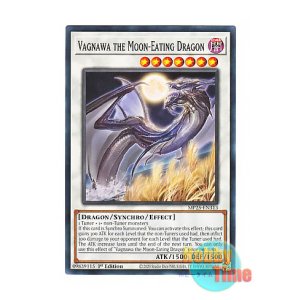 画像: 英語版 MP25-EN313 Vagnawa the Moon-Eating Dragon 月朧龍ヴァグナワ (ノーマル) 1st Edition
