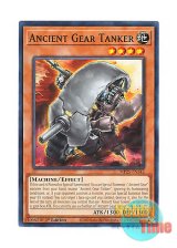 画像: 英語版 MP25-EN342 Ancient Gear Tanker 古代の機械戦車兵 (ノーマル) 1st Edition