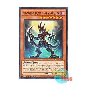画像: 英語版 MP25-EN346 Mikazukinoyaiba, the Moon Fang Dragon 月牙龍-クレセント・ドラゴン (ノーマル) 1st Edition