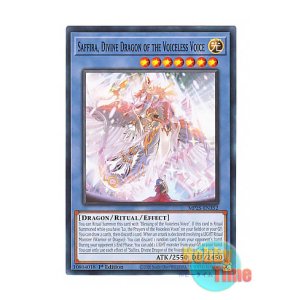 画像: 英語版 MP25-EN352 Saffira, Divine Dragon of the Voiceless Voice 粛声なる竜神サフィラ (ノーマル) 1st Edition