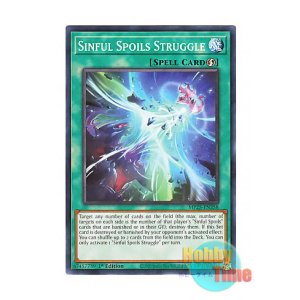 画像: 英語版 MP25-EN358 Sinful Spoils Struggle 罪宝合戦 (ノーマル) 1st Edition