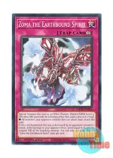 画像: 英語版 MP25-EN366 Zoma the Earthbound Spirit 地縛死霊ゾーマ (ノーマル) 1st Edition