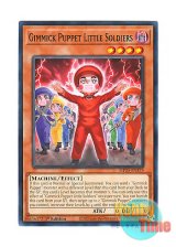 画像: 英語版 MP25-EN379 Gimmick Puppet Little Soldiers ギミック・パペット－リトル・ソルジャーズ (ノーマル) 1st Edition