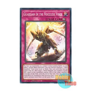 画像: 英語版 MP25-EN396 Guardian of the Voiceless Voice 粛声のガーディアン (ノーマル) 1st Edition