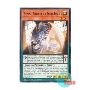 画像: 英語版 MP25-EN400 Vulmina, Statue of the Sacred Dragon 聖竜ヴルミナ像 (ノーマル) 1st Edition