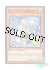 画像: 英語版 MP25-EN408 Eria the Water Channeler 水霊媒師エリア (ノーマル) 1st Edition