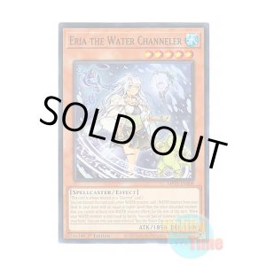 画像: 英語版 MP25-EN408 Eria the Water Channeler 水霊媒師エリア (ノーマル) 1st Edition