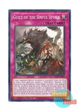 画像: 英語版 MP25-EN427 Guilt of the Sinful Spoils 罪宝の咎人 (ノーマル) 1st Edition