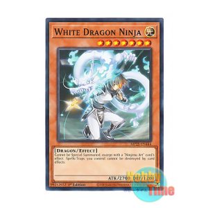 画像: 英語版 MP25-EN444 White Dragon Ninja 白竜の忍者 (ノーマル) 1st Edition