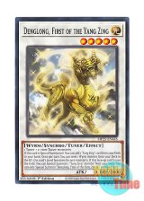 画像: 英語版 MP25-EN445 Denglong, First of the Yang Zing 源竜星－ボウテンコウ (ノーマル) 1st Edition