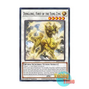 画像: 英語版 MP25-EN445 Denglong, First of the Yang Zing 源竜星-ボウテンコウ (ノーマル) 1st Edition