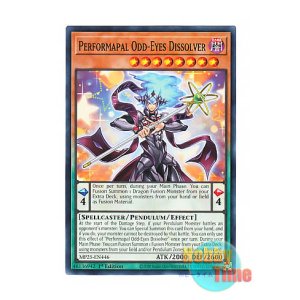 画像: 英語版 MP25-EN446 Performapal Odd-Eyes Dissolver EMオッドアイズ・ディゾルヴァー (ノーマル) 1st Edition
