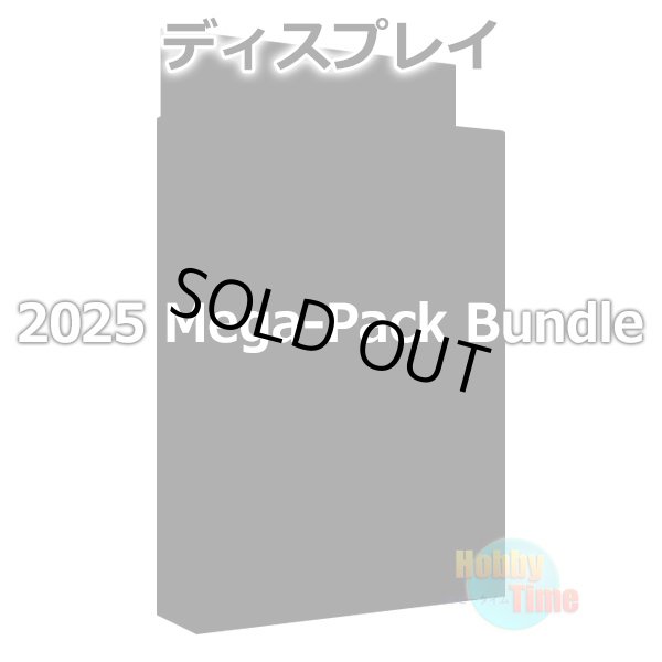 画像1: ★ ディスプレイ ★英語版 2025 Mega-Pack Bundle 2025メガパックバンドル 1st Edition