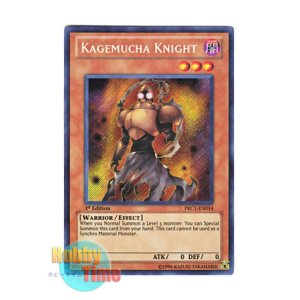 画像: 英語版 PRC1-EN014 Kagemucha Knight 影無茶ナイト (シークレットレア) 1st Edition