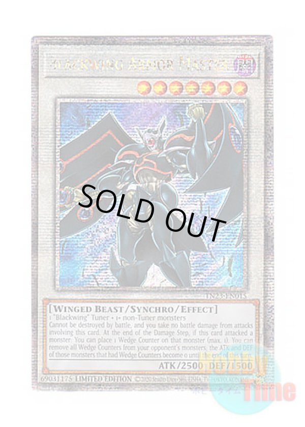 画像1: 英語版 TN23-EN015 Blackwing Armor Master BF－アーマード・ウィング (クォーターセンチュリーシークレットレア) Limited Edition