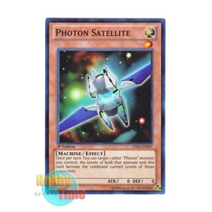 画像: 英語版 ZTIN-EN007 Photon Satellite フォトン・サテライト (スーパーレア) 1st Edition