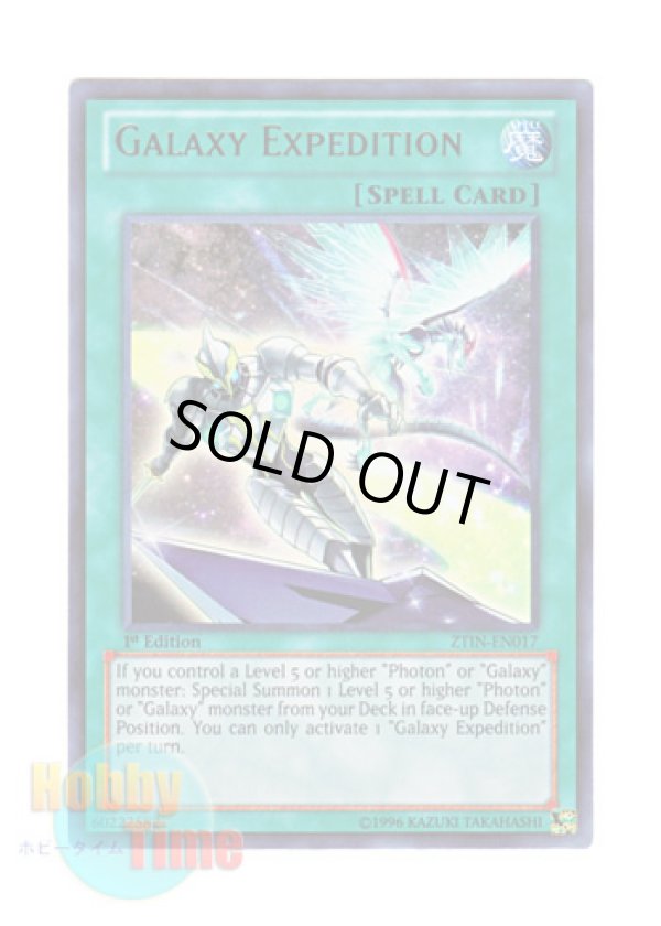 画像1: 英語版 ZTIN-EN017 Galaxy Expedition 銀河遠征 (ウルトラレア) 1st Edition
