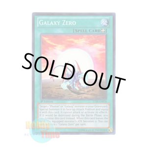 画像: 英語版 ZTIN-EN018 Galaxy Zero 銀河零式 (スーパーレア) 1st Edition