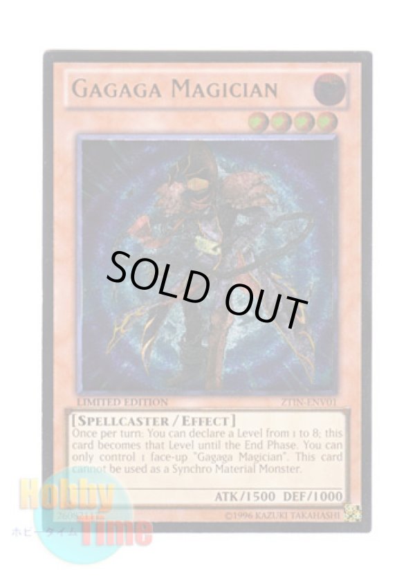 画像1: 英語版 ZTIN-ENV01 Gagaga Magician ガガガマジシャン (レリーフレア) Limited Edition