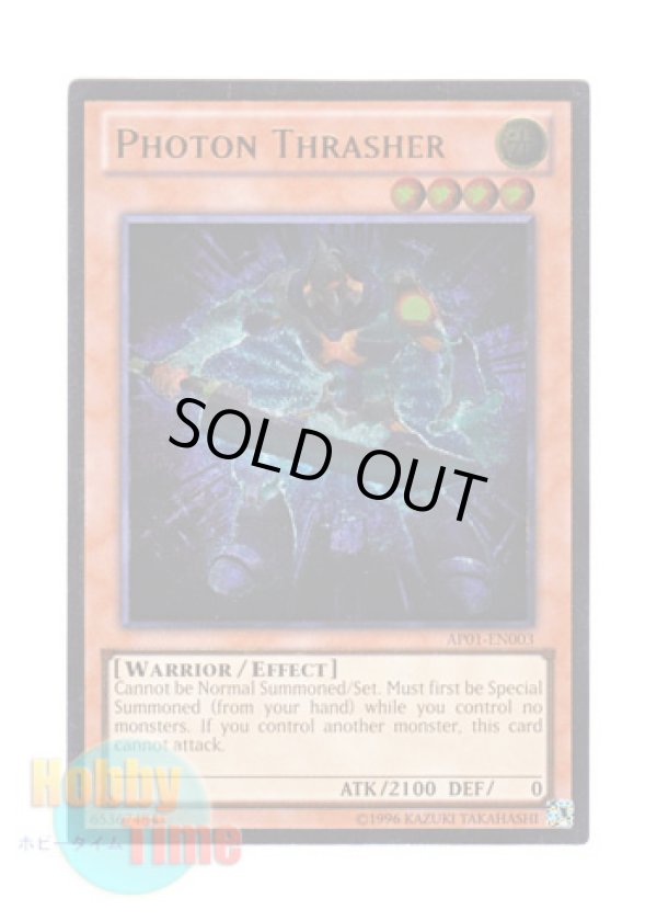 画像1: 英語版 AP01-EN003 Photon Thrasher フォトン・スラッシャー (アルティメットレア)