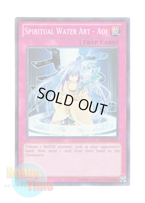 画像1: 英語版 AP02-EN012 Spiritual Water Art - Aoi 水霊術－「葵」 (スーパーレア)