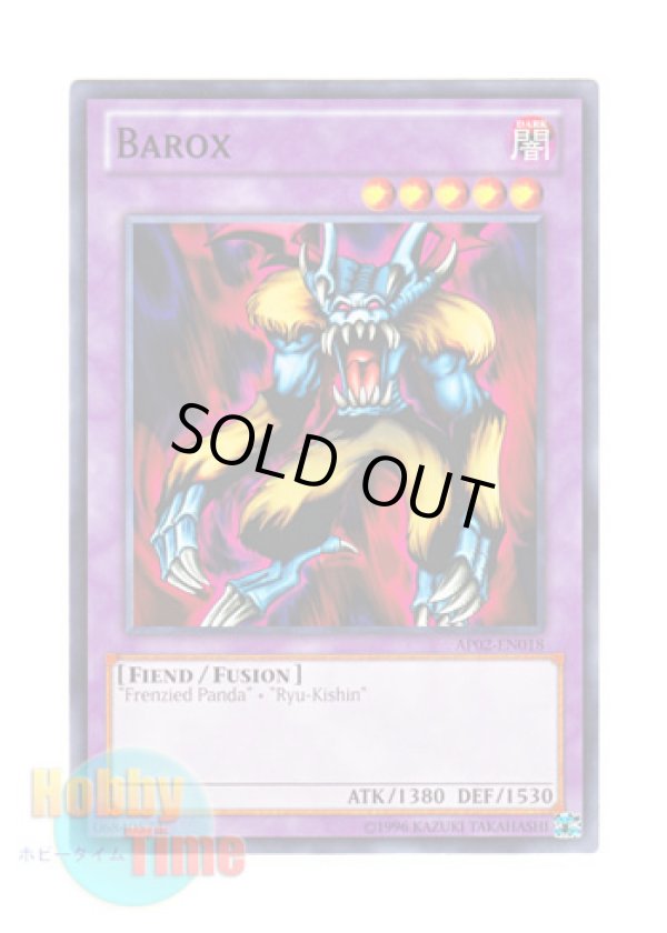 画像1: 英語版 AP02-EN018 Barox バロックス (ノーマル)