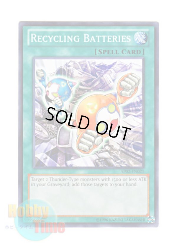 画像1: 英語版 AP02-EN021 Recycling Batteries バッテリーリサイクル (ノーマル)
