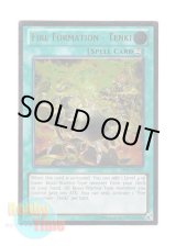 画像: 英語版 AP03-EN003 Fire Formation - Tenki 炎舞－「天キ」 (アルティメットレア)