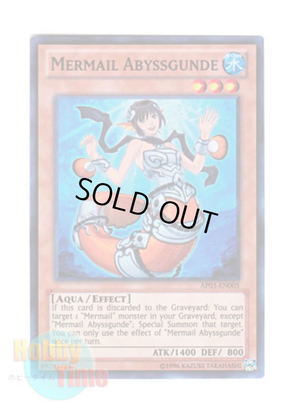 画像1: 英語版 AP03-EN005 Mermail Abyssgunde 水精鱗－アビスグンデ (スーパーレア)