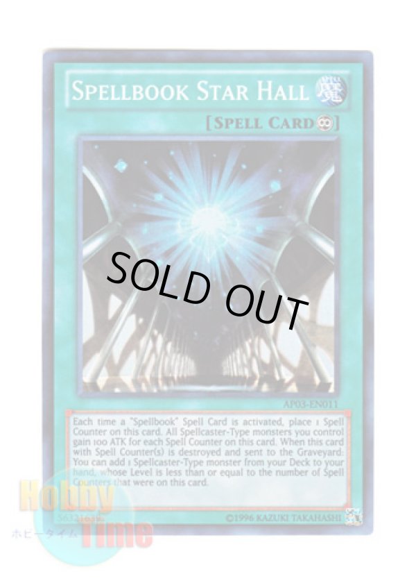 画像1: 英語版 AP03-EN011 Spellbook Star Hall 魔導書廊エトワール (スーパーレア)