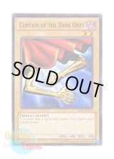 画像: 英語版 AP03-EN014 Curtain of the Dark Ones 黒魔族のカーテン (ノーマル)